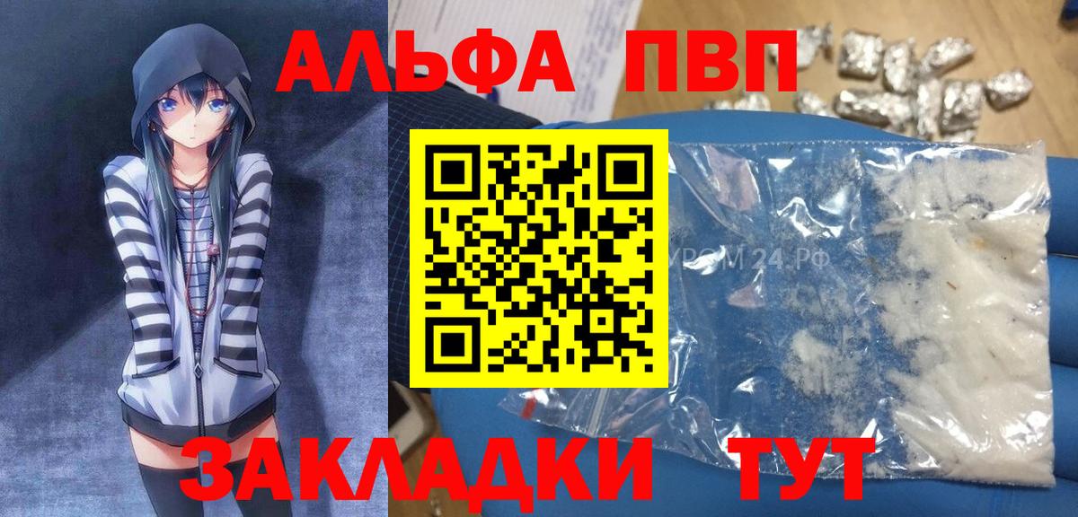 Alfa_PVP кристаллы Лянтор
