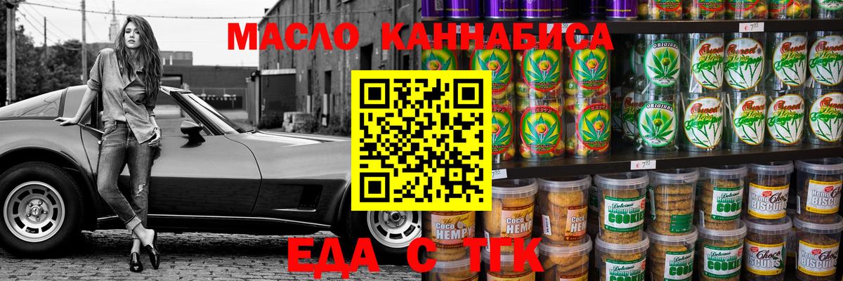 Лянтор  Cannafood конопля  Вход с VPN 