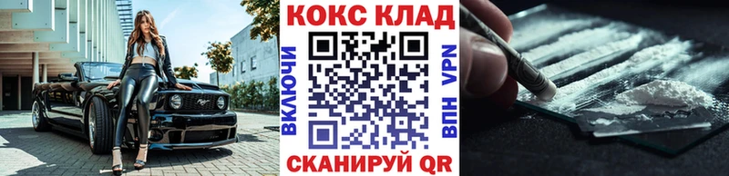 Кокаин VHQ  купить  сайты  Лянтор 