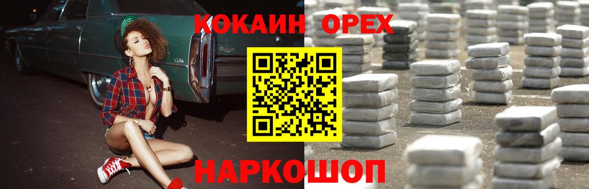 Лянтор  COCAIN Fish Scale  Cocaine VHQ  Cocaine  Вход с VPN 