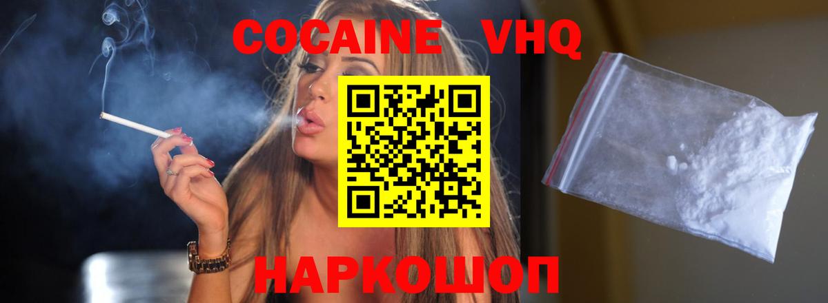COCAIN FishScale Лянтор