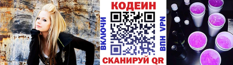 Codein напиток Lean (лин)  Лянтор 