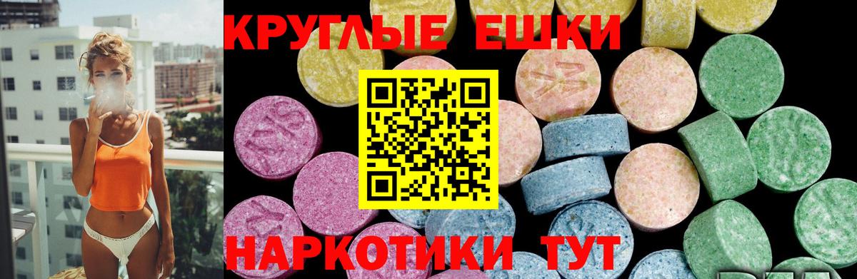 ЭКСТАЗИ круглые  Ecstasy бентли  Вход с VPN  цены   Лянтор 