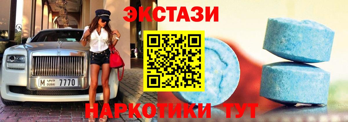 Экстази XTC Лянтор