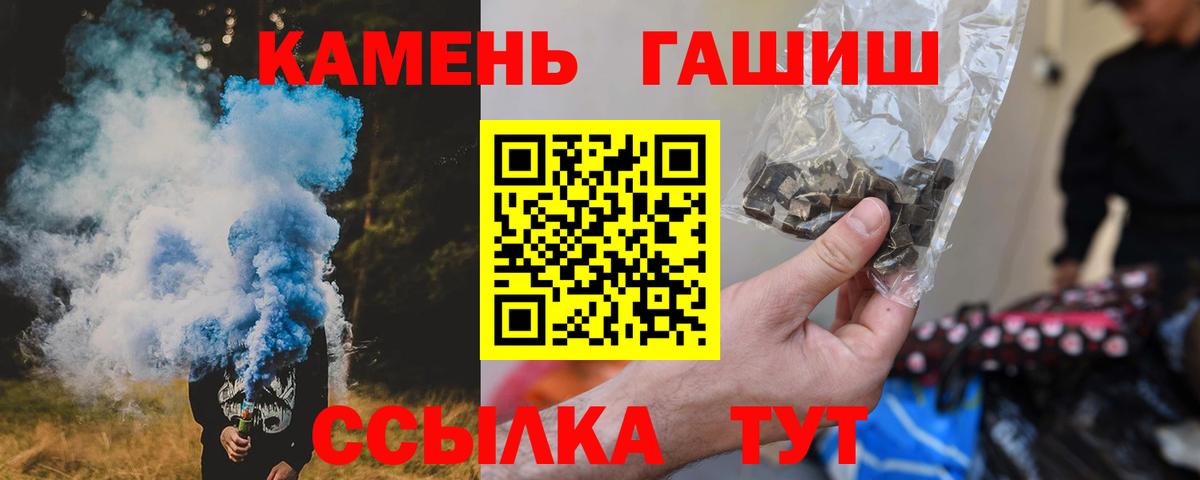 ГАШ 40% ТГК  ГАШИШ  Лянтор  ГАШ Premium  Вход с VPN 