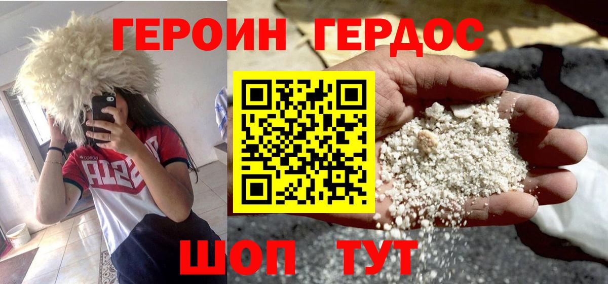 ГЕРОИН гречка  Вход с VPN  Героин  Лянтор 
