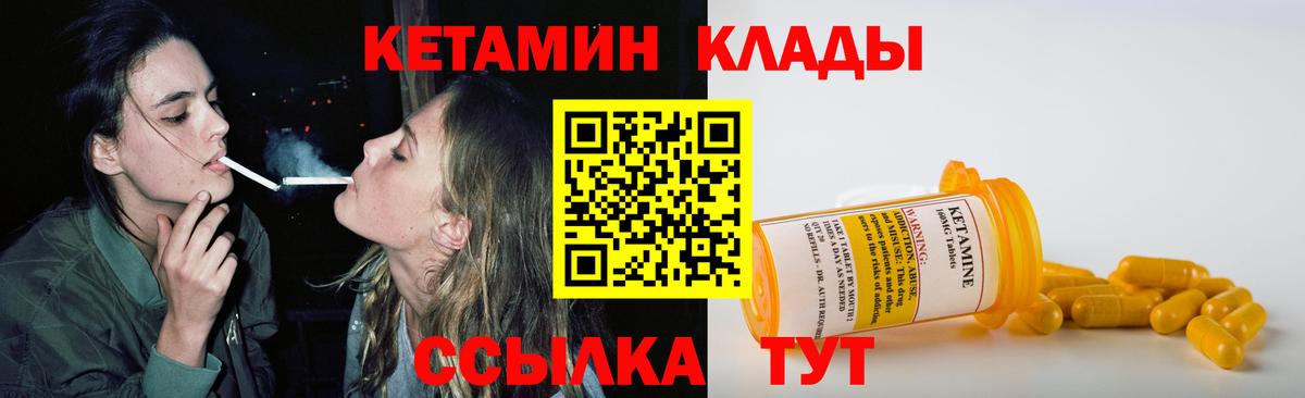 Кетамин VHQ  Вход с VPN  Кетамин ketamine  Лянтор 