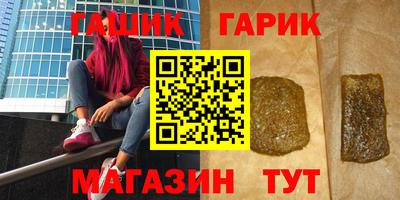 гашик Кимры