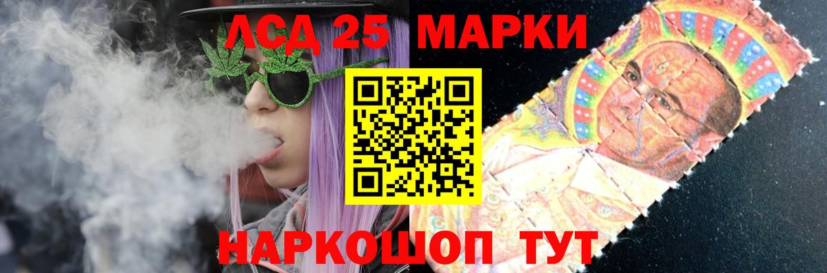LSD-25 экстази кислота Лянтор