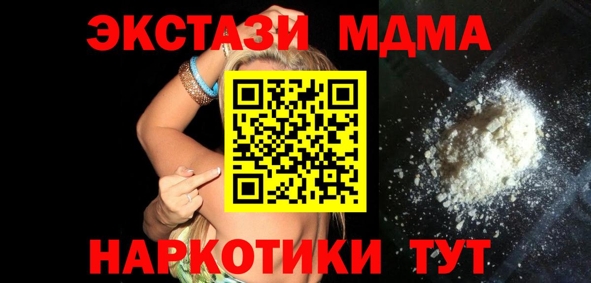 Лянтор  МДМА VHQ  МДМА молли  Вход с VPN 