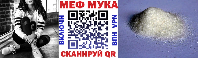 Мефедрон mephedrone  даркнет сайт  Лянтор 