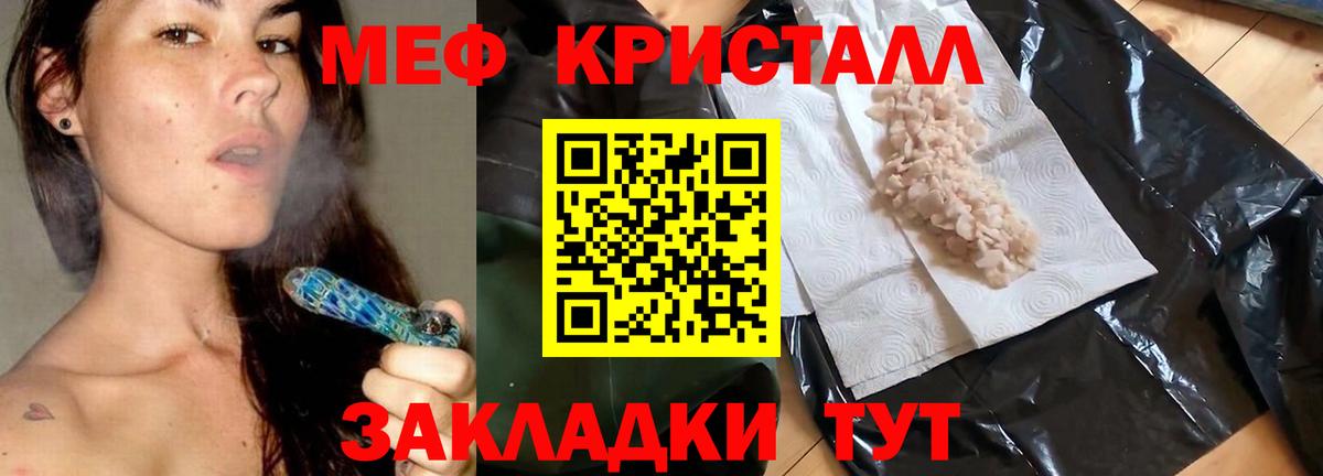 МЕФ мука Лянтор