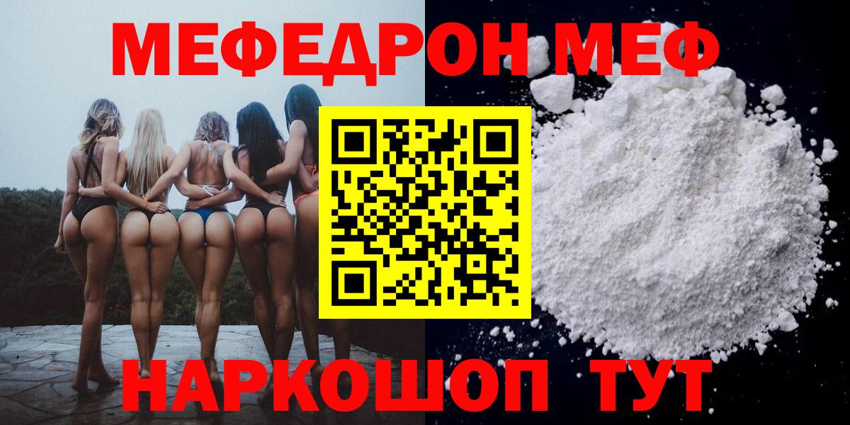 Лянтор  МЕФ  Вход с VPN  Мефедрон mephedrone 