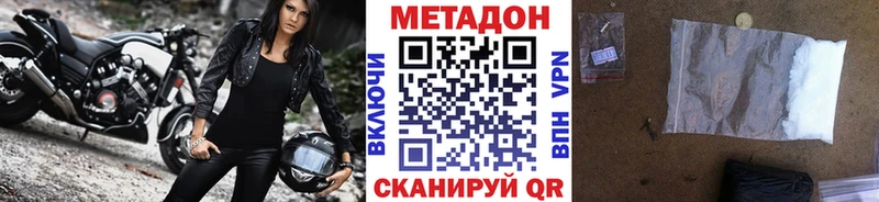 Метадон кристалл  Лянтор 
