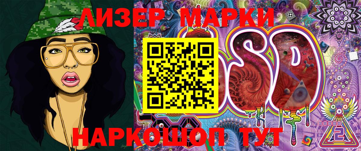 Марки 25I-NBOMe 1,8мг  Вход с VPN  Лянтор 