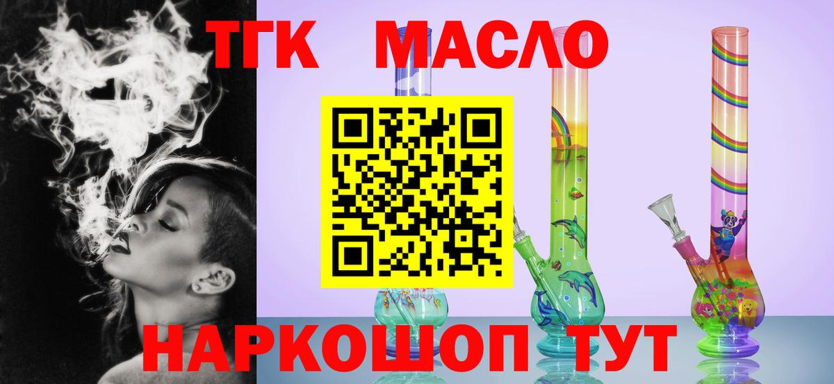 ТГК жижа Лянтор