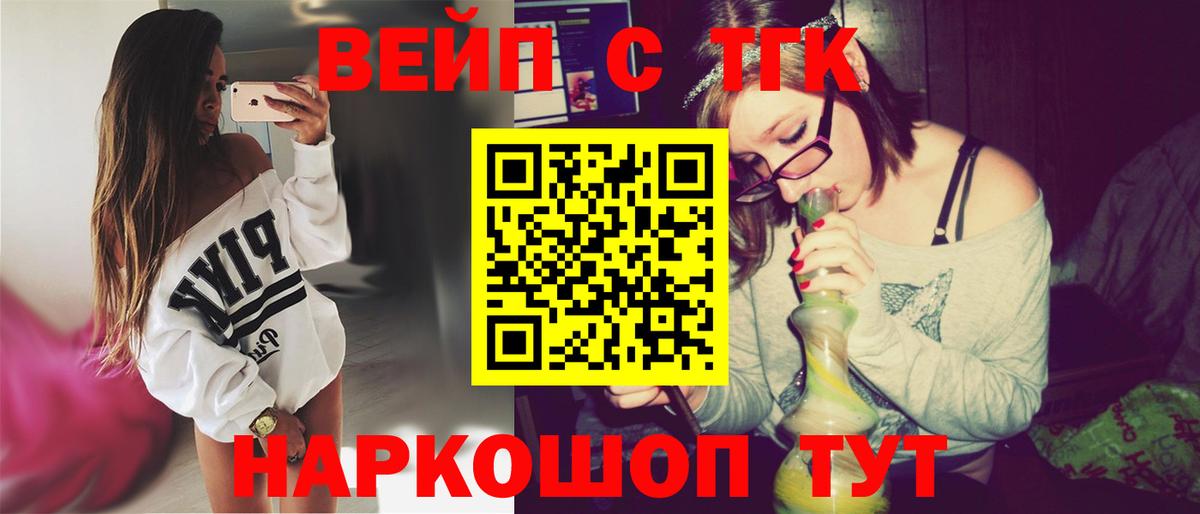 Дистиллят ТГК гашишное масло  Вход с VPN  ТГК вейп  Лянтор 