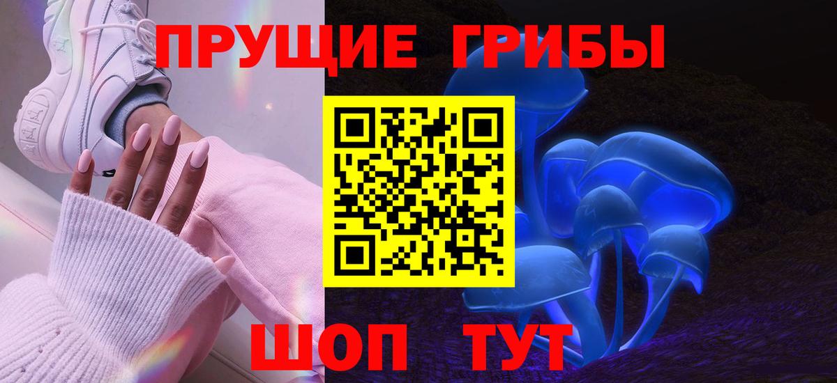 Лянтор  Галлюциногенные грибы MAGIC MUSHROOMS  Вход с VPN 